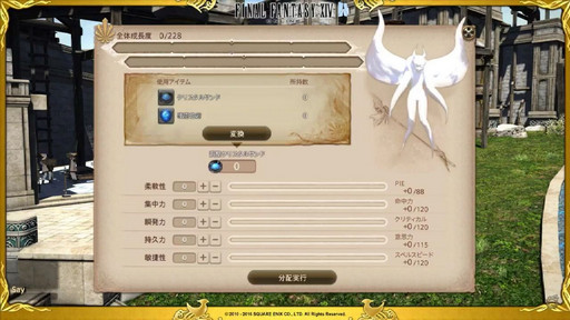 画像ギャラリー No.059のサムネイル画像 / 「FFXIV」パッチ3.3「最期の咆哮」は6月7日に実装。実機によるパッチ3.3コンテンツも紹介された第30回プロデューサーレターLIVEをレポート