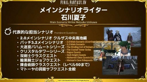 画像ギャラリー No.061のサムネイル画像 / 「FFXIV」パッチ3.3「最期の咆哮」は6月7日に実装。実機によるパッチ3.3コンテンツも紹介された第30回プロデューサーレターLIVEをレポート