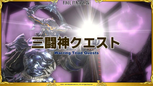 画像ギャラリー No.063のサムネイル画像 / 「FFXIV」パッチ3.3「最期の咆哮」は6月7日に実装。実機によるパッチ3.3コンテンツも紹介された第30回プロデューサーレターLIVEをレポート