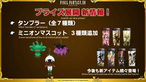 画像ギャラリー No.068のサムネイル画像 / 「FFXIV」パッチ3.3「最期の咆哮」は6月7日に実装。実機によるパッチ3.3コンテンツも紹介された第30回プロデューサーレターLIVEをレポート