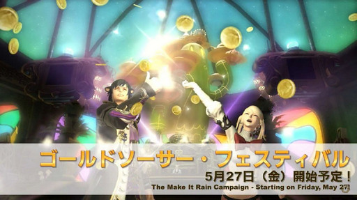 画像ギャラリー No.069のサムネイル画像 / 「FFXIV」パッチ3.3「最期の咆哮」は6月7日に実装。実機によるパッチ3.3コンテンツも紹介された第30回プロデューサーレターLIVEをレポート