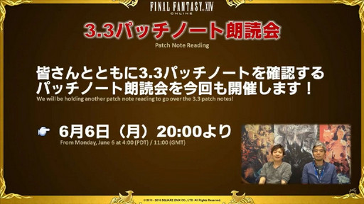 画像ギャラリー No.071のサムネイル画像 / 「FFXIV」パッチ3.3「最期の咆哮」は6月7日に実装。実機によるパッチ3.3コンテンツも紹介された第30回プロデューサーレターLIVEをレポート