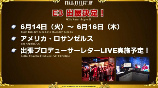 画像ギャラリー No.073のサムネイル画像 / 「FFXIV」パッチ3.3「最期の咆哮」は6月7日に実装。実機によるパッチ3.3コンテンツも紹介された第30回プロデューサーレターLIVEをレポート