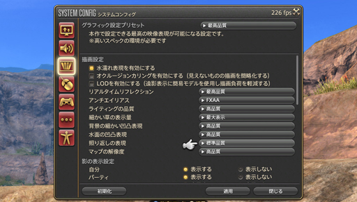 ファイナルファンタジーxiv 蒼天のイシュガルド 今さらほかのプレイヤーに聞けない コンフィグ便利設定 を紹介してみる