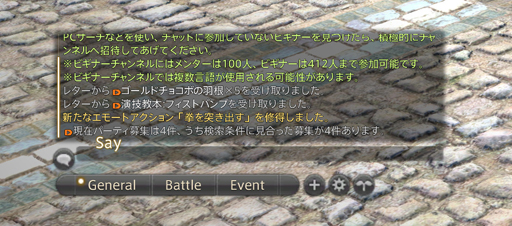 ꡼ No.047 | ֥եʥե󥿥XIVŷΥ奬ɡסۤΥץ쥤䡼ʹʤ֥եפҲ𤷤Ƥߤ