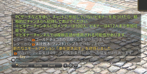 ꡼ No.048 | ֥եʥե󥿥XIVŷΥ奬ɡסۤΥץ쥤䡼ʹʤ֥եפҲ𤷤Ƥߤ