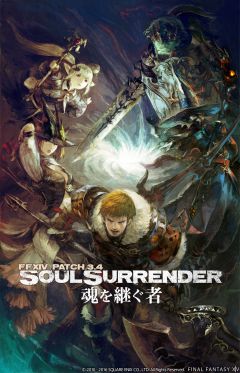 ���������꡼ No.002�Υ���ͥ������ / ��FFXIV����ŷ�Υ����奬��ɡס��ѥå�3.4��SOUL SURRENDER ����Ѥ��ԡפΥᥤ�󥹥ȡ��꡼����俷�����Υ����꡼�󥷥�åȤ�����