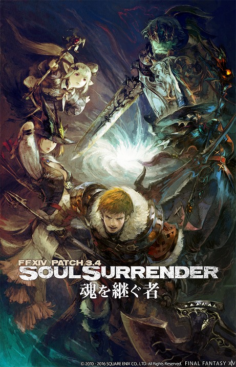 FFXIVŷΥ奬ɡסѥå3.4SOUL SURRENDER ѤԡפΥᥤ󥹥ȡ꡼俷Υ꡼󥷥åȤ