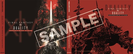 画像ギャラリー No.004のサムネイル画像 / 「FFXIV：蒼天のイシュガルド」のアレンジアルバムが12月7日に発売。記念イベントの実施も