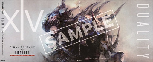画像ギャラリー No.005のサムネイル画像 / 「FFXIV：蒼天のイシュガルド」のアレンジアルバムが12月7日に発売。記念イベントの実施も