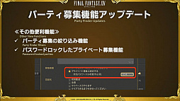 画像ギャラリー No.021のサムネイル画像 / 「ファイナルファンタジーXIV:蒼天のイシュガルド」,第33回FFXIVプロデューサーレターLIVEの模様をレポート。2017年1月配信予定の「パッチ3.5」に関する詳細情報が明らかに