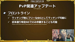 画像ギャラリー No.023のサムネイル画像 / 「ファイナルファンタジーXIV:蒼天のイシュガルド」,第33回FFXIVプロデューサーレターLIVEの模様をレポート。2017年1月配信予定の「パッチ3.5」に関する詳細情報が明らかに