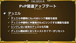 画像ギャラリー No.024のサムネイル画像 / 「ファイナルファンタジーXIV:蒼天のイシュガルド」,第33回FFXIVプロデューサーレターLIVEの模様をレポート。2017年1月配信予定の「パッチ3.5」に関する詳細情報が明らかに