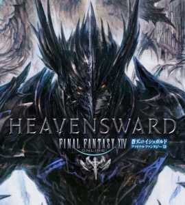 ꡼ No.001 | ֥եʥե󥿥XIVפ96̵ǥץ쥤Ǥ롤Ըڡ2017ǯ14ޤǼ»