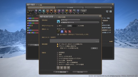 画像ギャラリー No.004のサムネイル画像 / 「ファイナルファンタジーXIV」,Patch3.5「宿命の果て」のコンテンツ紹介トレイラーや最新スクリーンショットが確認できる特設サイトを公開