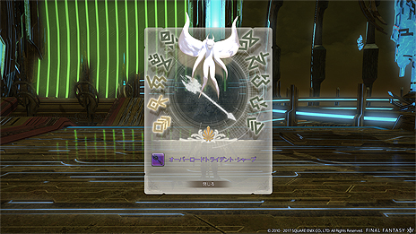 ꡼ No.004 | FFXIVŷΥ奬ɡסѥå3.5ֽ̿β̤ơפκǿSS֤ͳ󥳥ƥġפʤɡ3.5xɤͽ