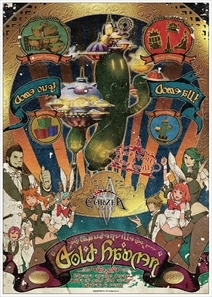 画像ギャラリー No.009のサムネイル画像 / 「ファイナルファンタジーXIV」,シーズナルイベント「ヴァレンティオンデー」が開催