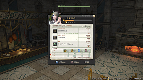 ���������꡼ No.004�Υ���ͥ������ / ��FFXIV����ŷ�Υ����奬��ɡ�Patch 3.55a�κǿ�SS���������֥����ե������ȡ׿��ޥåפ�֥ץ��ȥ���ƥ���פΥӥ��奢��ʤ�