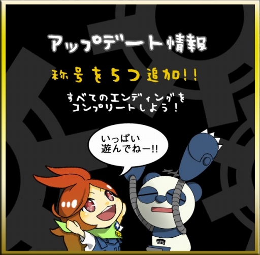 画像ギャラリー No.002のサムネイル画像 / 「燃えろ闘魂!売るぞマッチ!」,アップデートで5種の新エンディングが追加に