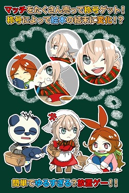 燃えろ闘魂！売るぞマッチ！