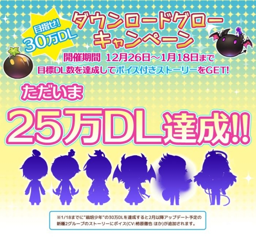画像ギャラリー No.001のサムネイル画像 / 「栽培少年」が25万DL達成。リツイートキャンペーンなども実施中