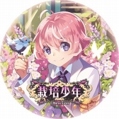 画像ギャラリー No.000のサムネイル画像 / 「栽培少年」,「超能力の種」が登場。育てて応募できるプレゼント企画も