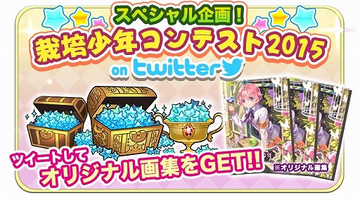 ���������꡼ No.001�Υ���ͥ������ / �ֺ��ݾ�ǯ�ס����饹�Ȥ䥳���ץ�ʤ�4�ĤΥ���ƥ��Ȥ�Twitter�ǳ���