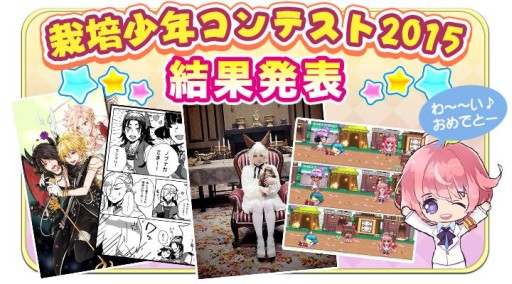 ���������꡼ No.002�Υ���ͥ������ / �ֺ��ݾ�ǯ��Twitter��ǳ��Ť����Ⱥ��ݾ�ǯ����ƥ���2015�ɤη�̤�ȯɽ��