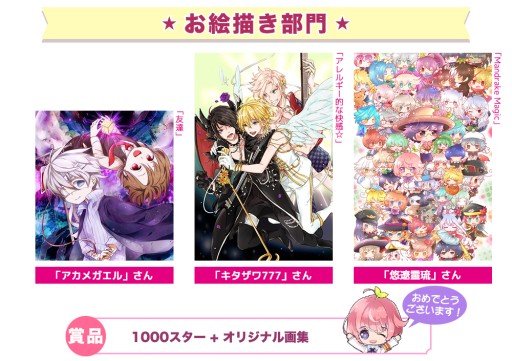 ���������꡼ No.003�Υ���ͥ������ / �ֺ��ݾ�ǯ��Twitter��ǳ��Ť����Ⱥ��ݾ�ǯ����ƥ���2015�ɤη�̤�ȯɽ��