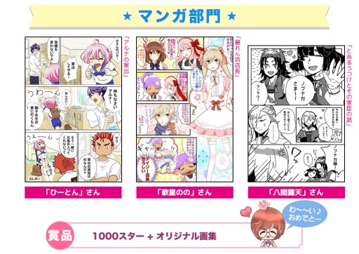 ���������꡼ No.004�Υ���ͥ������ / �ֺ��ݾ�ǯ��Twitter��ǳ��Ť����Ⱥ��ݾ�ǯ����ƥ���2015�ɤη�̤�ȯɽ��