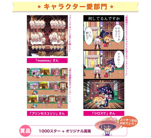 ���������꡼ No.006�Υ���ͥ������ / �ֺ��ݾ�ǯ��Twitter��ǳ��Ť����Ⱥ��ݾ�ǯ����ƥ���2015�ɤη�̤�ȯɽ��