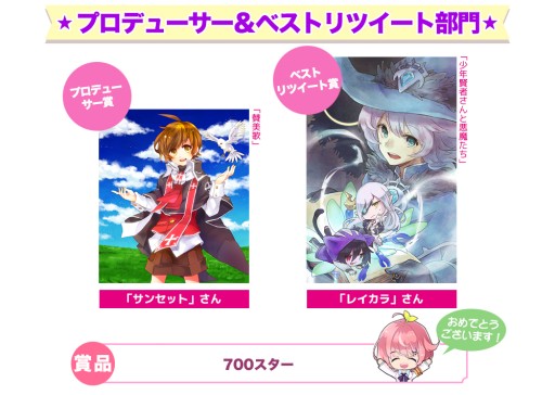 ���������꡼ No.007�Υ���ͥ������ / �ֺ��ݾ�ǯ��Twitter��ǳ��Ť����Ⱥ��ݾ�ǯ����ƥ���2015�ɤη�̤�ȯɽ��