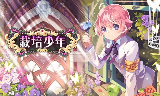 栽培少年 に ミラクル トレイン のキャラクターがマンドレイクになって登場 栽培少年 に ミラクル トレイン のキャラクターがマンドレイクになって登場