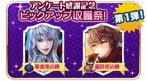 画像ギャラリー No.004のサムネイル画像 / 「栽培少年」,“種グループ人気投票”の結果を発表。記念キャンペーンも開催