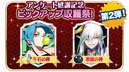 画像ギャラリー No.005のサムネイル画像 / 「栽培少年」,“種グループ人気投票”の結果を発表。記念キャンペーンも開催