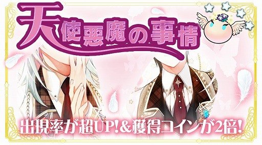 画像ギャラリー No.007のサムネイル画像 / 「栽培少年」,“種グループ人気投票”の結果を発表。記念キャンペーンも開催