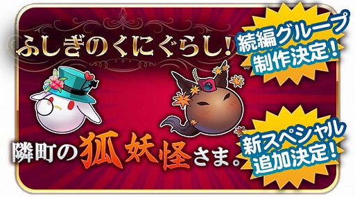 画像ギャラリー No.008のサムネイル画像 / 「栽培少年」,“種グループ人気投票”の結果を発表。記念キャンペーンも開催