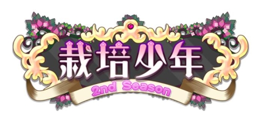 ���������꡼ No.002�Υ���ͥ������ / �ֺ��ݾ�ǯ�פȡ֤ͤ󤷤礦��for Girls�פ�����ܡ��˾� �ɤʤ�3����餬�ޥ�ɥ쥤����