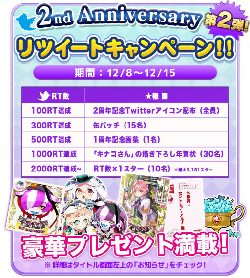 画像ギャラリー No.003のサムネイル画像 / 「栽培少年」にて2周年記念10大キャンペーンの第2弾が開催中