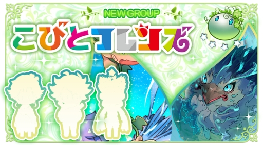 画像ギャラリー No.002のサムネイル画像 / 「栽培少年」に日本オリジナルのグループ「こびとの種」が追加