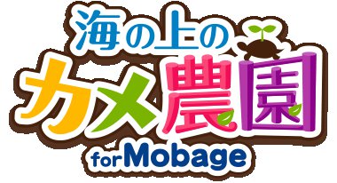 ������#002�Υ���ͥ���/�߷ײ����250���ͤΥ�������륲����ֳ��ξ�Υ�������פ�Mobage���о�