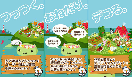 ������#003�Υ���ͥ���/�߷ײ����250���ͤΥ�������륲����ֳ��ξ�Υ�������פ�Mobage���о�