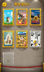 ������#008�Υ���ͥ���/õ�奢�ɥ٥���㡼��LINE �ȥꥪ�ס�iOS/Android�������ۿ���������