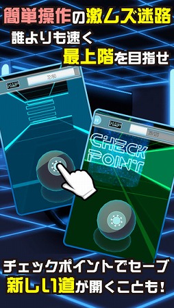 画像ギャラリー No.001のサムネイル画像 / 全10階の立体迷路ゲーム「MAZE TOWER -立体迷路3D-」，本日配信開始