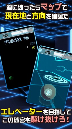 画像ギャラリー No.002のサムネイル画像 / 全10階の立体迷路ゲーム「MAZE TOWER -立体迷路3D-」，本日配信開始