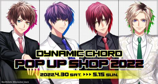 画像ギャラリー No.001のサムネイル画像 / 「DYNAMIC CHORD POP UP SHOP 2022」が東京・渋谷で4月30日から開催。コラボカフェも実施決定