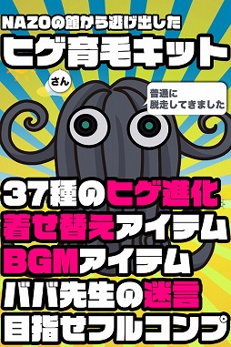 �ҥ����ӥ��å�