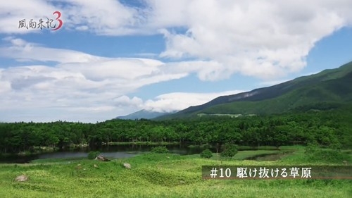 画像集#003のサムネイル/「風雨来記3」,思わず“旅”に出たくなるかもしれない作業用BGMを公開