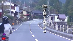 画像ギャラリー No.002のサムネイル画像 / 「風雨来記3」,プロモ用旅番組「高山編」がYouTubeで公開。第2弾も決定