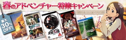 画像ギャラリー No.001のサムネイル画像 / 「風雨来記3」など,5作品が最大30%OFFになるキャンペーン実施